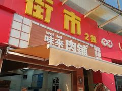 -惠润广场