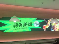 -蛙喔炭烧牛蛙(盐城盐都万达店)