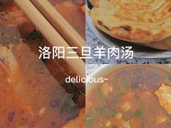 -龙门李家三旦羊肉汤馆