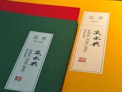 -晟永興(三里屯店)