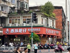 -西环肥仔螺蛳粉(总店)