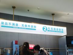 -半天妖烤鱼(西直门凯德mall店)