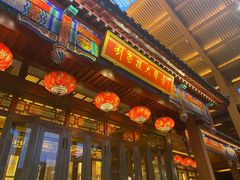 -刘老根大舞台-长春旗舰店