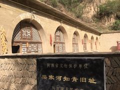 -梁家河村红色旅游区