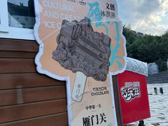 -雁门关景区