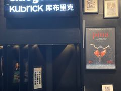 -和美电影艺术中心(万国城店)