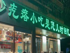 门面-紫光园(创始店)
