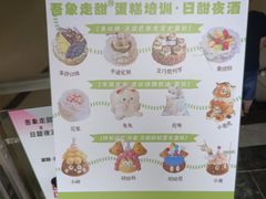 -吾象走甜·生日蛋糕·甜品台茶歇
