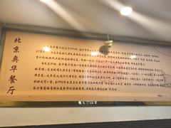 -奥华餐厅·老张记(台基厂店)