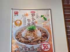 -食其家·牛丼咖喱(冠捷大厦店)