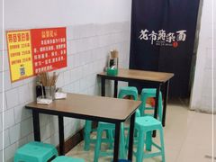 -花市豌杂面(民生路店)