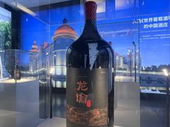 -龙谕酒庄