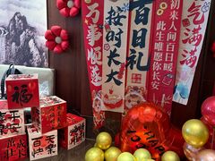 -好食上(喜盈门.范城店)