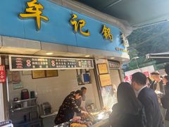 -牟记锅魁(总店)