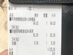 -CoCo壱番屋
