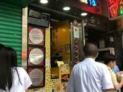 门面-妈咪鸡蛋仔(尖沙咀东分店)