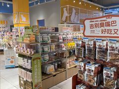 -狗道宠物(常熟印象城店)