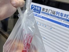 豆馅面包-新侨三宝乐面包店(崇文门店)