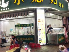 -小媳妇甜汤(苏峰街店)