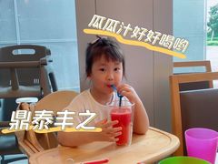 -鼎泰丰(嘉年华•海信广场VILLAGE店)