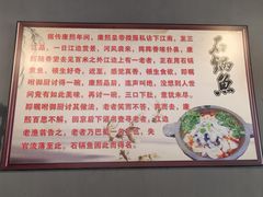 -大鼎石锅鱼(春江里店)