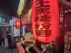 -六合夜市