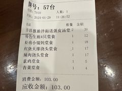 -东泰祥生煎馆(陕西南路店)