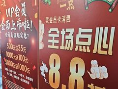 -一茶一点(海景店)