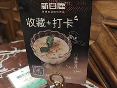 -新白鹿餐厅(爱琴海购物中心店)