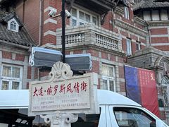 -俄罗斯风情街