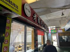 -老陶包子铺(南大西南村店)