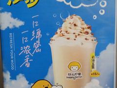 -快乐柠檬happylemon(北京APM店)