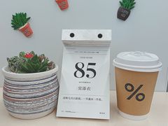 -% Arabica阿拉比卡咖啡(深圳湾万象城店)