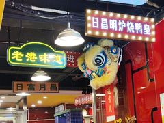 -日昌餐馆(亦庄店)