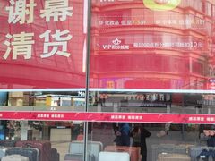 -上海置地广场(南京东路店)