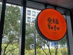 -跳海酒馆(江湾里店)