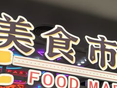-红鼻子桂林米粉(金唐新光界店)