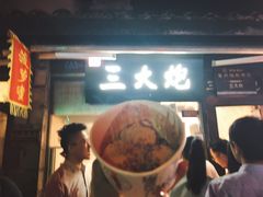 -三大炮豆花铺(锦里店)