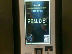 -百丽宫影城(嘉里汇店)