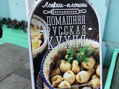 -Lozhki-ploshki