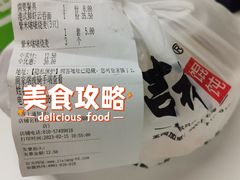 -吉祥馄饨(牡丹园店)