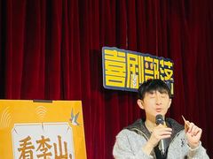 -喜剧部落脱口秀(三里屯店)