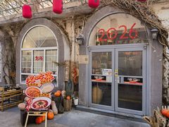 -懒人盐府人家(安贞店)