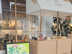 -tea'stone (万象天地店)