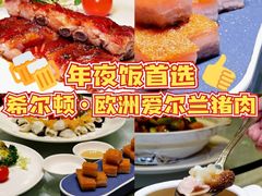 -酌宴府The China Club·广州万富希尔顿酒店(云城东路店)