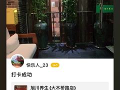 -旭川 SPA·按摩·足道(大木桥路店)