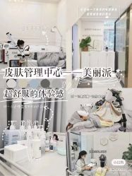 -MLP美丽派·问题肌疗愈中心