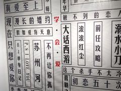 -成都失恋馆