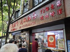 -文武王氏烧饼·无矾油条(西溪路店)