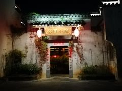 -婺源梦里老家大型山水实景演出